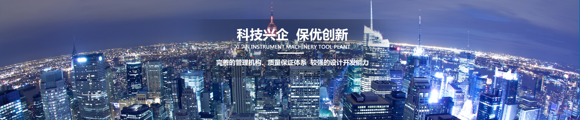 任县滏阳仪表机床厂